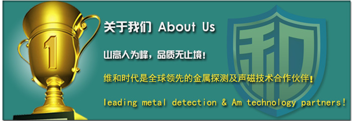 关于维和时代