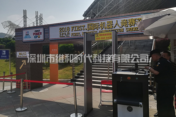 2018国际机器人竞赛深圳赛区购买维和时代安检门厂家SD-600型安检门[图]