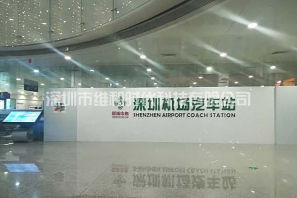 维和时代安检门厂家为深圳机场汽车站供应金属探测安检门[图]