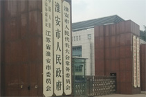 淮安市政府办公楼METOR6S金属安检门