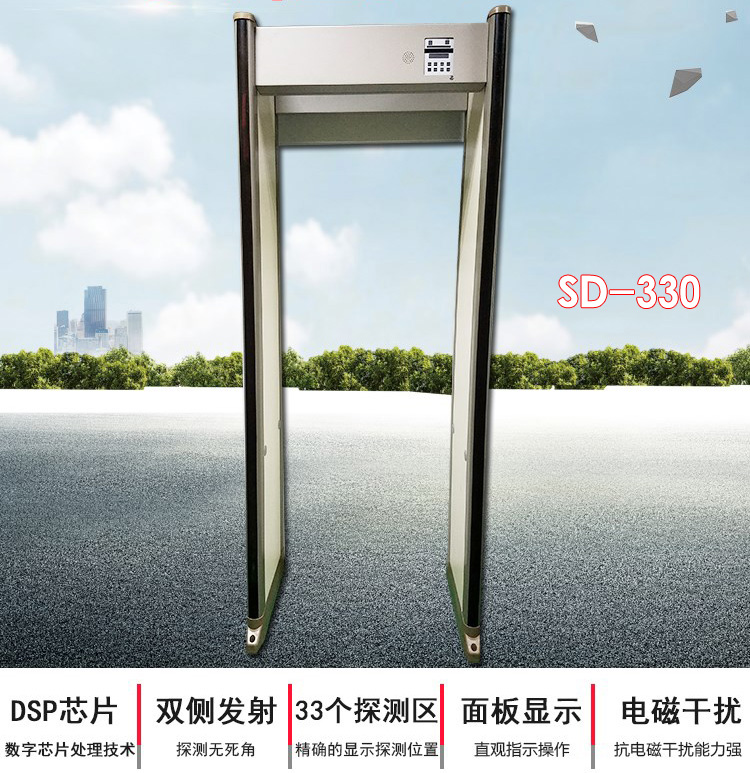 SD-600安检门