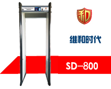 SD-800智能金属探测门