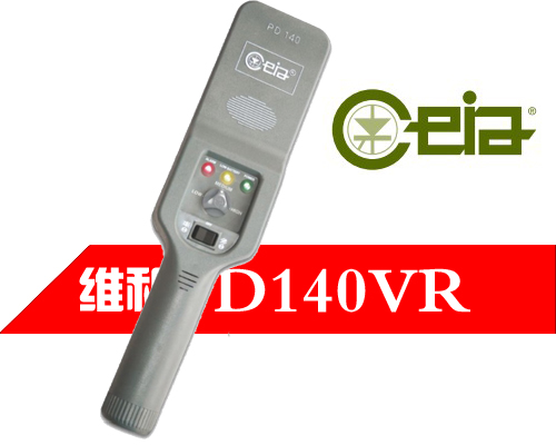 意大利启亚CEIA品牌PD140VR进口手持金属探测仪