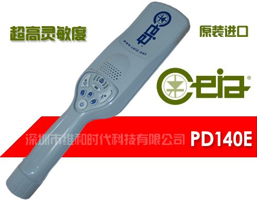 CEIA PD140E手持式金属探测器常用于机场的三大原因