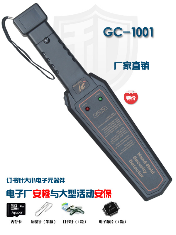 GC-1001手持金属探测器背面图