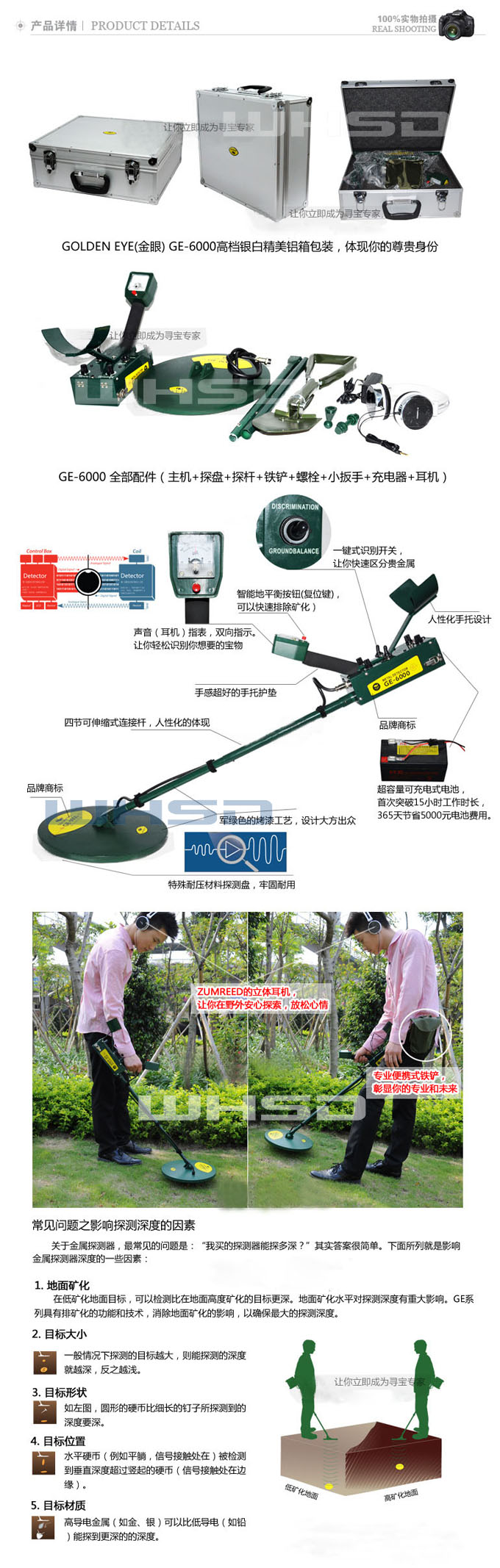 GE6000地下金属探测器资料