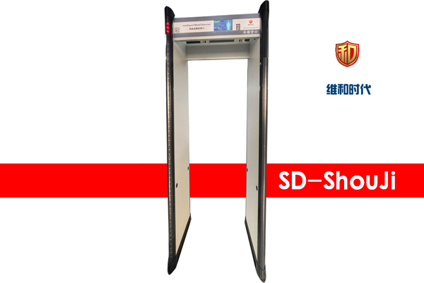 维和时代SD-SHOUJI型7区位手机探测安检门[资料]
