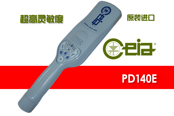 CEIA PD140E型意大利启亚进口手持金属探测器