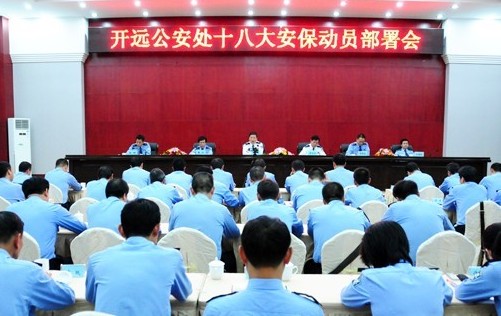 开远铁警布置安检门以奥运会安检级别保卫十八大[图]