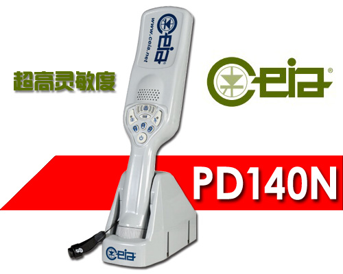 PD140N是配合高灵敏度进口安检门金属探测的利器
