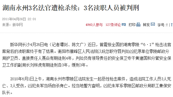 法院和检察院配置安检门的必要性分析