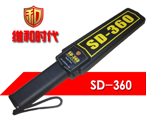 维和时代品牌SD-360金属探测器资料图