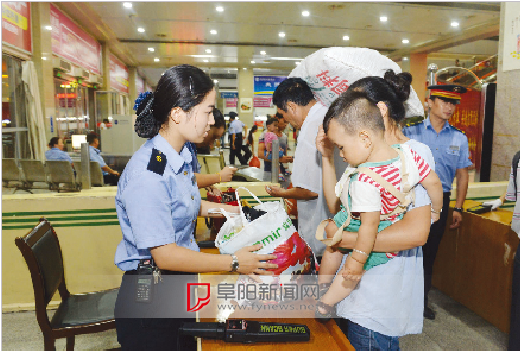 旅客从阜阳火车乘车进京须二次安检