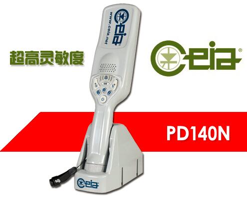 PD140N手持金属探测器与换代前PD140有什么区别？
