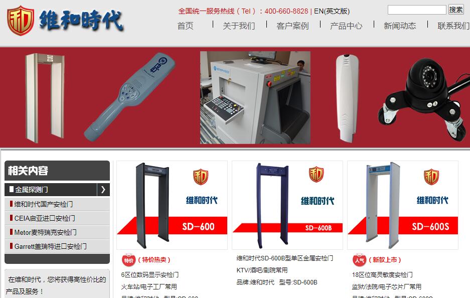 安检门厂家告诉你的选购和识别技巧（图）